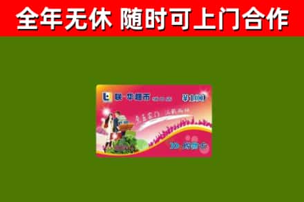 同德烟酒回收超市卡.jpg